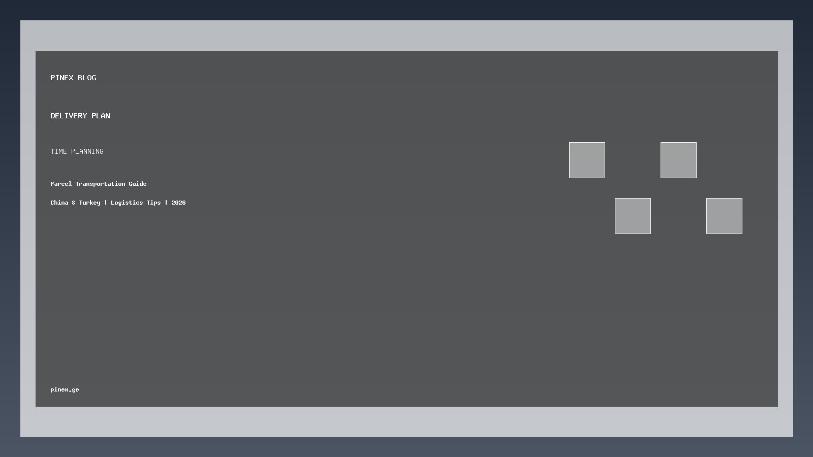 მიწოდების დროის მართვა: როდის სჯობს შეკვეთა ჩინეთიდან - PINEX