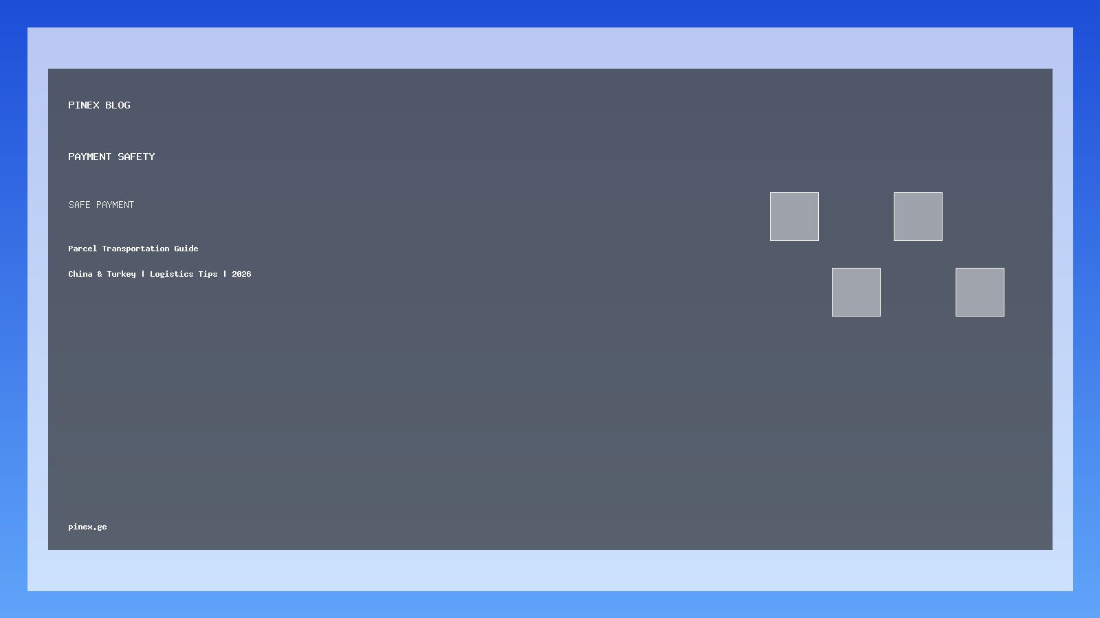 უსაფრთხო გადახდა ჩინურ და თურქულ ონლაინ მაღაზიებში - PINEX